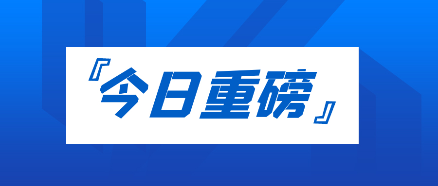 中國工業(yè)報(bào)：求新求上——解碼上上電纜發(fā)展之道