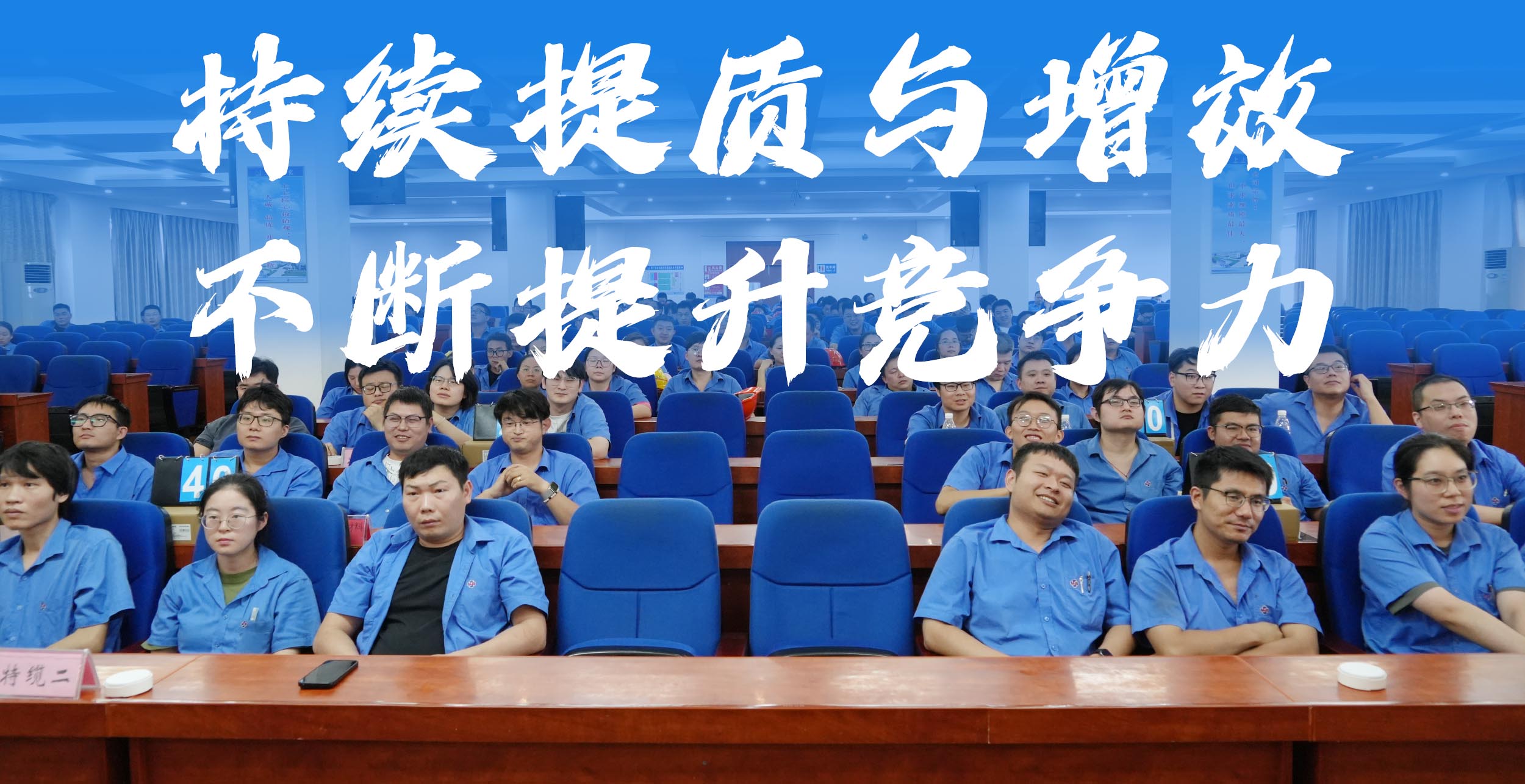 上上電纜2025年“質(zhì)量月”活動圓滿收官