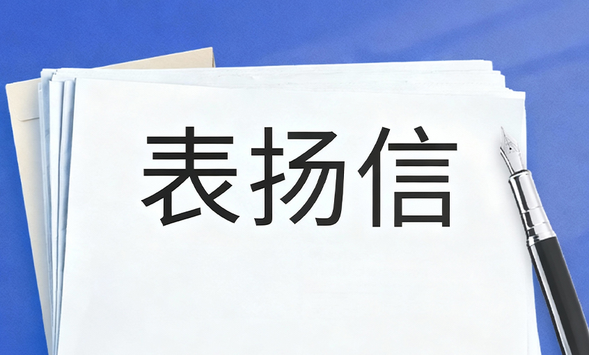 上上電纜再獲“國(guó)和一號(hào)”示范工程表?yè)P(yáng)，20天緊急交付彰顯硬核實(shí)力